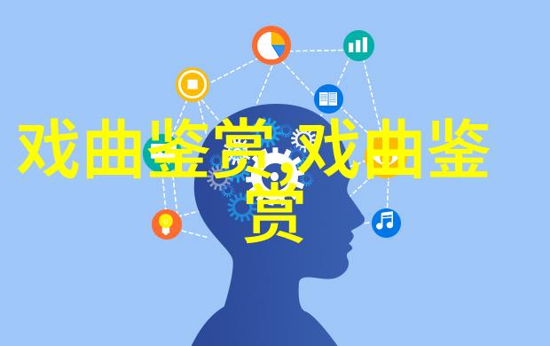 评冯冠博主演阳明悟道