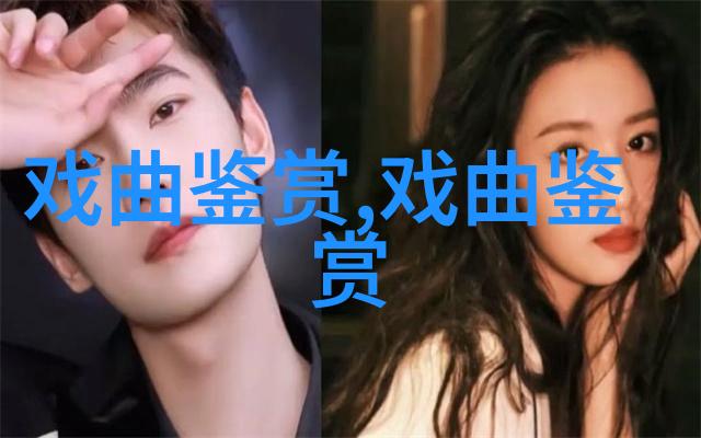 七十年前京剧舞台上的新编戏
