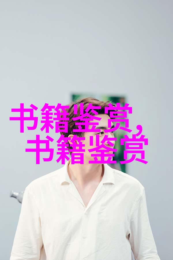 答顾东挢书传习录