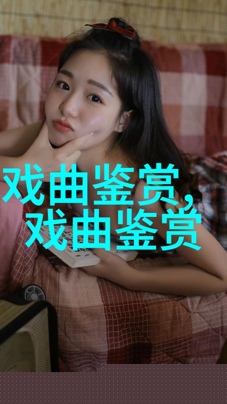 入音入画 出神出彩观京剧东方大港