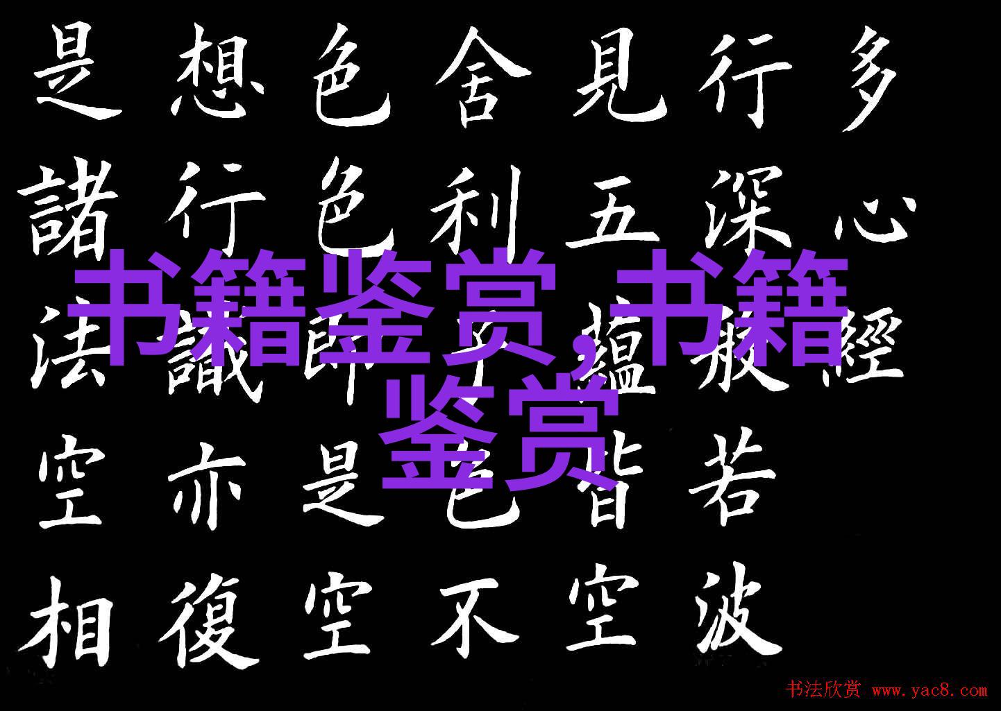 门人黄省曾录传习录
